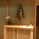 よし澤 - 