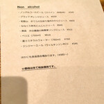 ラ・トォルトゥーガ - ドリンクメニュー