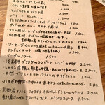 ラ・トォルトゥーガ - メニュー