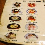 ビアホールMAN - 