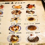 ビアホールMAN - 