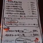 飯処 ふぉす。 - 