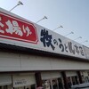 牧のうどん 加布里本店