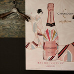 餃子とスパークリング バブルス - シャンドン ロゼ スプリング・エディション2020