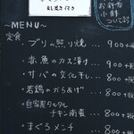 山田食堂 - 