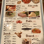 パブリックハウス ブラボー! - メニュー