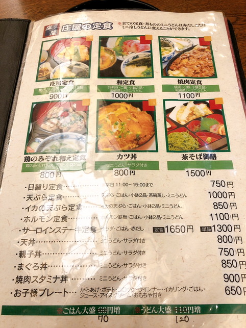 メニュー写真 庄屋 下曽根 居酒屋 食べログ メニュー写真 庄屋 下曽根 居酒屋 食べログ