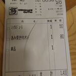 珈琲所コメダ珈琲店 - 注文書
