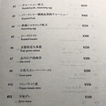 Japanese Soba Noodles 蔦 - メニュー