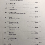 Japanese Soba Noodles 蔦 - メニュー