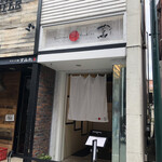 Japanese Soba Noodles 蔦 - 外観