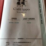 Café ippo - 