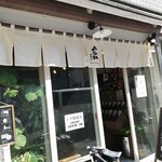 やなか珈琲店 - 