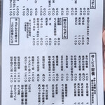 手造りうどん 楽々 - メニューです。（2020.3 byジプシーくん）