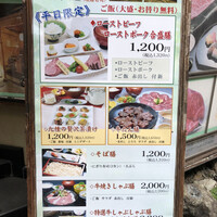 月亭 新宿本店 - 