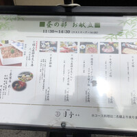 月亭 新宿本店 - 