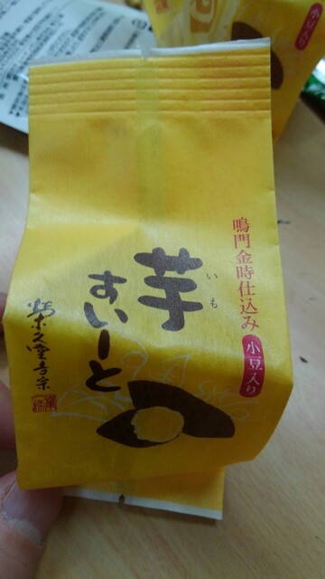 By ゆーだい 栄久堂吉宗 千船店 千船 和菓子 食べログ By ゆーだい 栄久堂吉宗 千船店 千船 和菓子 食べログ