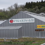 Delicious farｍ - ハウスがいっぱい　１つの建物に直売所とカフェがあります。