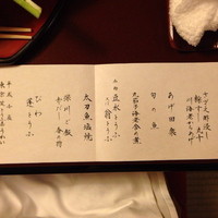 東京 芝 とうふ屋うかい - 