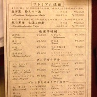 東京 芝 とうふ屋うかい - 