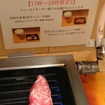 Tachigui Yakiniku Jiroumaru - 和牛赤身焼き焼き中！