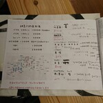 酒呑蕎食〆タグル - メニュー