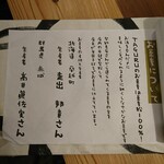 酒呑蕎食〆タグル - 