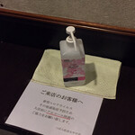 Sanriku Umai Monya Tsubo Hachi - 感染症予防のため、アルコール除菌も呼びかけています。