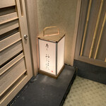 寿し おおはた - 