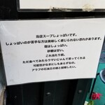 塩そば専門店 桑ばら - 