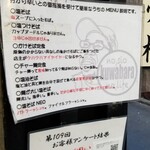塩そば専門店 桑ばら - 