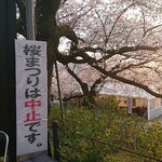 橋本家 - 寂しい立て看板