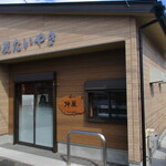 仲屋たいやき店 - 