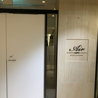 レストランエール - 