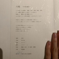 レストランエール - 