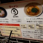 ラーメン SAWA - 