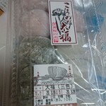 鴻野菓子店 - 