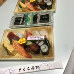 さくら寿司 - 