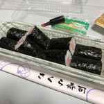 さくら寿司 - 