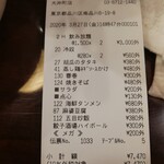 24時間 餃子酒場 - 200327