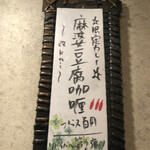 SPICY CURRY 魯珈 - 本日の限定カレー