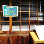 みなと食堂 - ウェイティングリスト