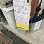 らーめん 鉢ノ葦葉 - 