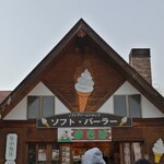 千本松牧場ソフトクリームショップ - 