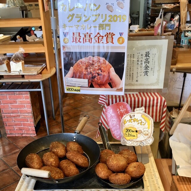 パンの家 あらもーど 秋川 パン 食べログ