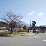 道の駅 ゆふいん - 道の駅