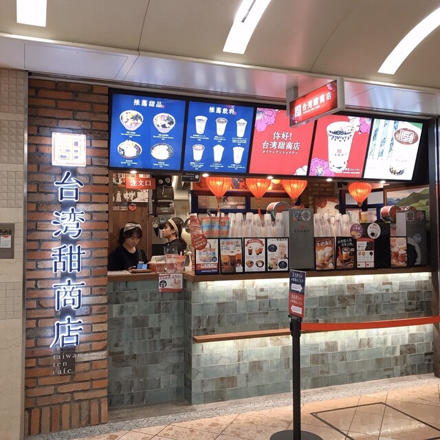 台湾 店 商店