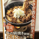 Yoshinoya - 