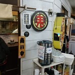 元祖スタミナ満点らーめん すず鬼 - 芸の細かい看板