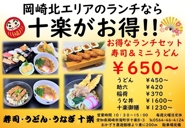 十楽 大門 定食 食堂 食べログ 十楽 大門 定食 食堂 食べログ